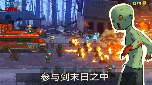 死亡突围僵尸战争999999破解版 氪金解锁全部解锁